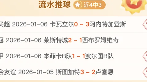 波尔图能否在葡联杯实现复仇传奇，捍卫荣耀之战一触即发！