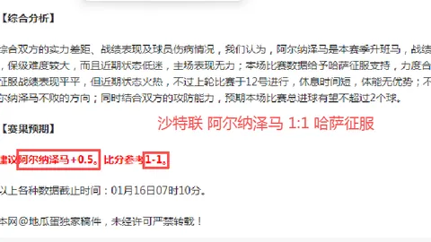 朝鲜首战两轮淘汰赛相继出局，对比两场赛事特点