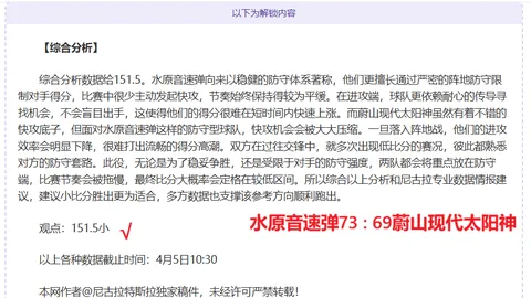 热血对决！猛龙与森林狼巅峰碰撞，精彩不容错过！