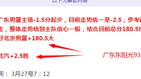 西部火箭主场对抗东部老鹰，状态悬殊战局多谜
